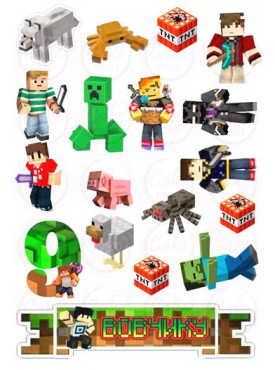 Сахарные и вафельные съедобные картинки для капкейков "Майнкрафт (Minecraft)" №017