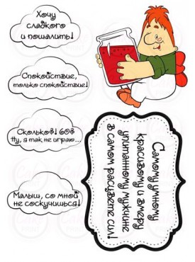 Съедобные картини на вафельной бумаге "Для Мужчины" №020