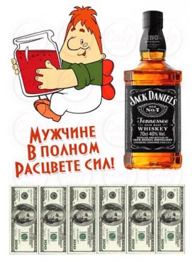 Съедобные картинки на сахарной бумаге "Для Мужчины" №021